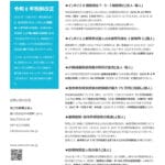 令和8年税制改正